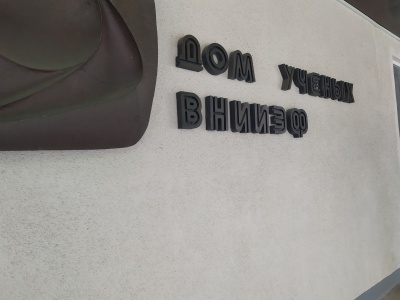 Дом Ученых - 11.jpg